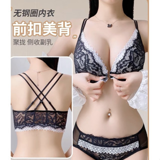 前扣式性感內衣 大尺碼 蕾絲美背 小胸聚攏 收副乳防下垂文胸罩 薄款大胸顯小 性感成套內衣褲 細肩帶bra 加大碼