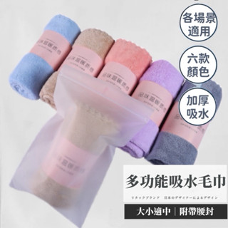 臺灣出貨 毛巾 洗臉巾 運動毛巾 珊瑚絨 浴巾 生日禮物 交換禮物 素色毛巾柔軟強吸水洗臉面巾擦頭發速乾不掉毛毛巾