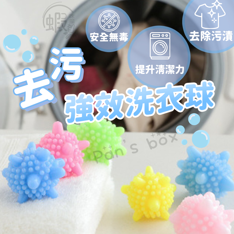 👕 洗衣服不用再拆線解結，這球解放雙手