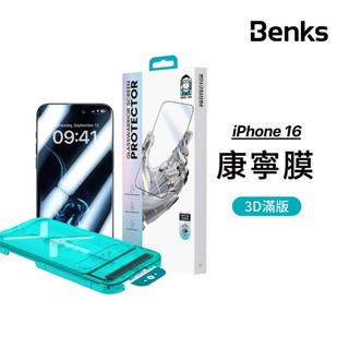 Benks iPhone 16 康寧保貼 15 14 13 Pro Max Plus 美國康寧保護貼 康寧鋼化玻璃 康寧