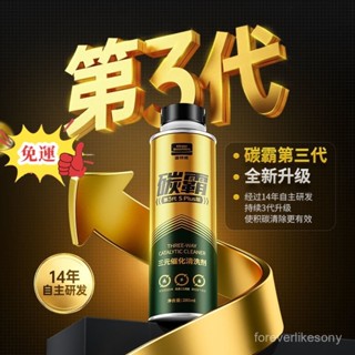 🔥免運🔥固特威碳霸Splus三元崔化洗劑清洗劑催化尾氣凈化劑除積碳第三代 汽油精 汽車油精 燃油寶 三元催化清洗劑 碳霸