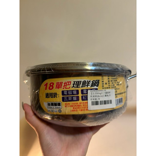 全新 不鏽鋼單柄湯鍋 18CM 附玻璃蓋 湯鍋 泡麵鍋 鍋子 不鏽鋼430