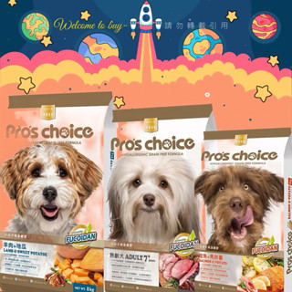 🌟Pro’s Choice博士巧思🌟低敏無穀犬食 羊肉地瓜 ｜低敏無穀犬食 熟齡犬｜低敏無穀犬食 鮭魚馬鈴薯