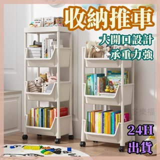 熱銷特價！！多層置物架 可移動書架 桌面置物架 落地帶輪小推車 兒童玩具收納架多層簡易書櫃