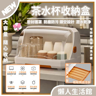 防塵桌面杯子收納盒 馬克杯置物架 杯架 水杯儲物櫃 杯子收納櫃 杯架瀝水架 瀝水杯架 瀝水置物架 廚房收納 水杯收納