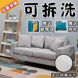 免運 沙發 家用沙發 雙人沙發 三人沙發 小沙發 臥室客廳沙發 小型沙發 沙發椅 北歐小戶型沙發現代