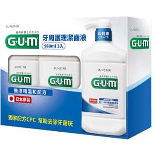 G.U.M 牙周護理潔齒液 960毫升 X 3入