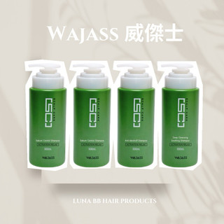 🔥全新公司貨🔥 WAJASS 威傑士 SC1 SC2控油洗髮精 SC3 去屑洗髮精 SC4 毛囊淨化洗髮精 500ml
