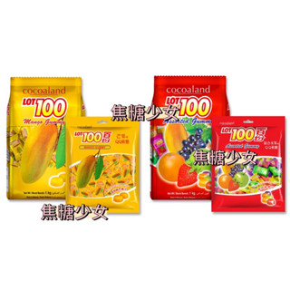 馬來西亞 LOT100 一百份 軟糖 QQ軟糖 芒果風味 綜合水果風味