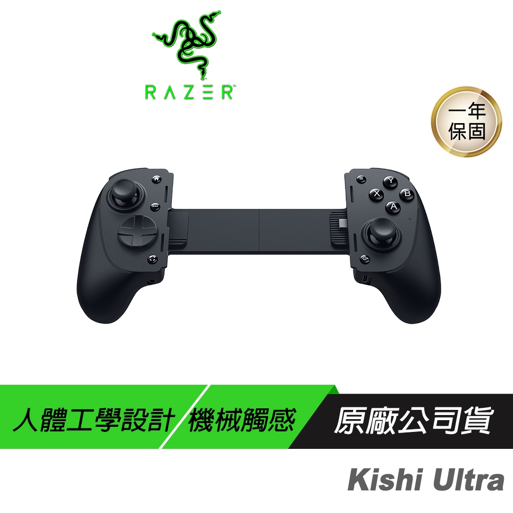 Razer Kishi Ultra的價格推薦- 2025年2月| 比價比個夠BigGo Razer Kishi Ultra的價格推薦- 2025年2月| 比價比個夠BigGo