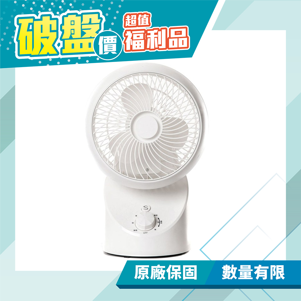 【CORONA】全方位陀螺循環扇CRN-CR1909(福利品) 免運費