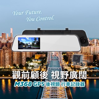 【雙北、桃園免費安裝】ABEE 快譯通 M368 行車紀錄器 雙錄+測速 保固3年 1080P高畫質 科技執法提醒