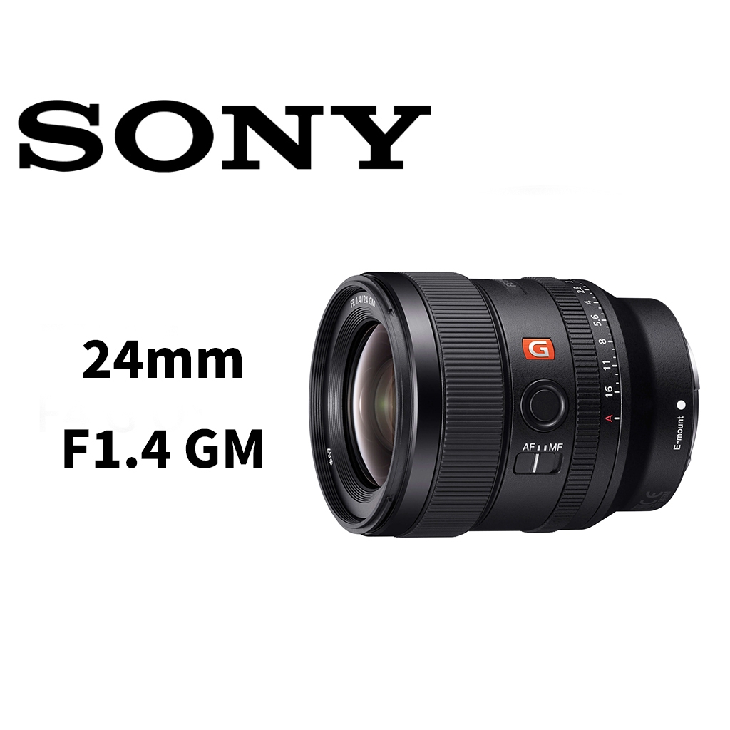 Sony FE 24mm F1.4 GM 平輸 平行輸入（高雄新鎂數位）