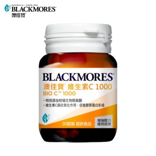 【BLACKMORES 澳佳寶】維生素 C 1000(30顆) (會員點數兌換賣場)