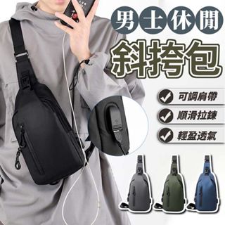 【Colo】男士爆款休閒胸包 多功能大容量單肩包 防水耐磨斜挎包 戶外休閒運動胸前小揹包 商務上班通懃包包 公務包電腦包