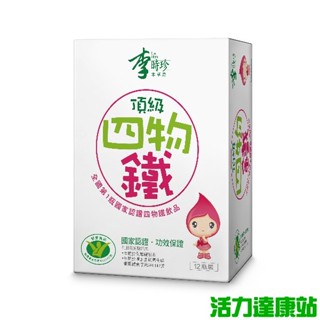 李時珍-頂級四物鐵飲品(12入)【活力達康站】