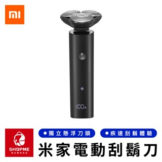 【蝦米×臺灣現貨】MI 米家電動刮鬍刀 S301 電動剃鬚刀 電動刮鬍刀 充電刮鬍刀 剃鬚刀 刮鬍刀 小米有品