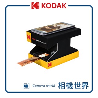 【請先詢問】KODAK 柯達｜智慧型手機專用底片/幻燈片掃描器 RODMFS50 公司貨