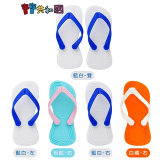 美國 Smily mia 人字拖固齒器 造型固齒器 安撫玩具 原廠公司貨 寶寶共和國