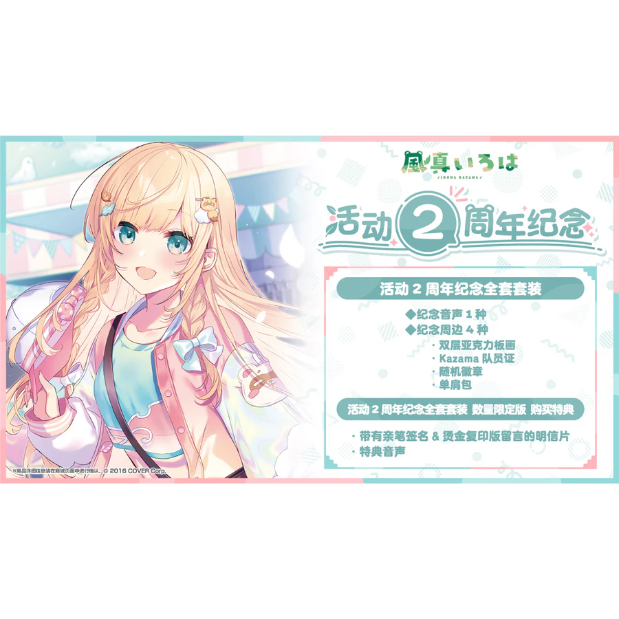 風真2周年的價格推薦- 2026年2月| 比價比個夠BigGo