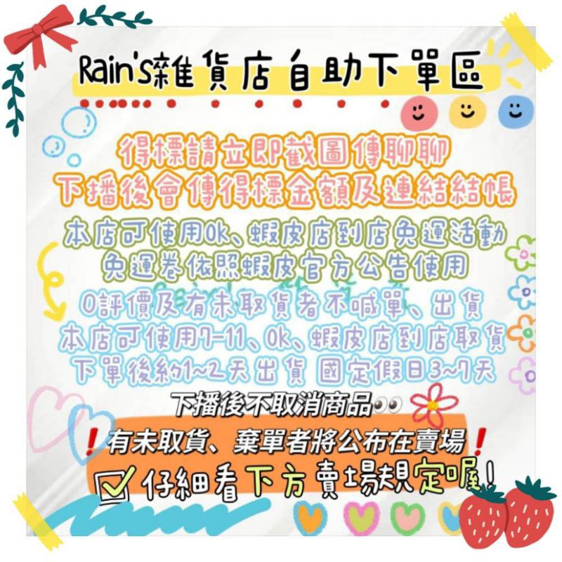 信用卡/折價券 1元賣場 直播下單區（請閱讀下方說明處）