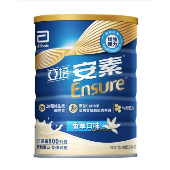 亞培安素優能基奶粉 850g/瓶*2瓶(700-2)
