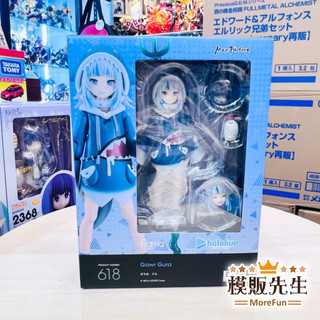 【模販先生】現貨 GSC figma 噶嗚‧古拉 618 hololive 鯊鯊 鯊魚 可動 公仔 模型