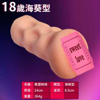 百貨禮品 男性用品 4D通道男用自慰器 男用自慰套 飛機杯 情趣用品 自慰杯 自慰 成人專區 自愛器 夾吸名器