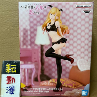 耘動漫 現貨 日版 BANPRESTO 景品 戀上換裝娃娃 Celestial vivi 喜多川海夢 公仔