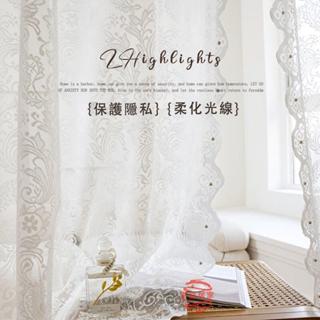 窗簾 門簾 法式輕奢蕾絲紗簾 波浪蕾絲窗簾 蕾絲窗紗 白色窗紗 臥室半遮光窗紗窗簾 蕾絲紗簾 透光蕾絲窗紗 落地窗紗簾