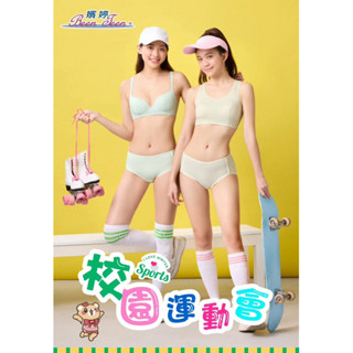 ☀️ 運動軟鋼圈內衣🌈 華歌爾 學生內衣 嬪婷 校園運動 內衣 BB3663 內褲 BS4363 涼感紗 冰涼內衣
