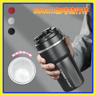 陶瓷咖啡杯 500ML陶瓷環保杯 咖啡保溫杯 咖啡杯隨行 陶瓷覆膜咖啡保冰杯 超商大杯咖啡外帶杯 手提咖啡杯 咖啡隨身杯