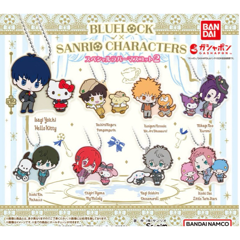 BANDAI 藍色監獄X三麗鷗角色聯名軟膠吊飾 藍色監獄