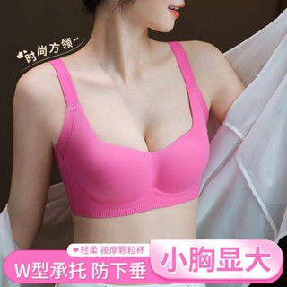 小胸顯大 一片式無痕內衣 無鋼圈 性感內衣 聚攏上託 收副乳 防下垂 調整型內衣 光面無痕內衣 小奶奶罩