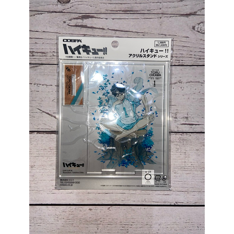 排球少年-及川徹裸足立牌