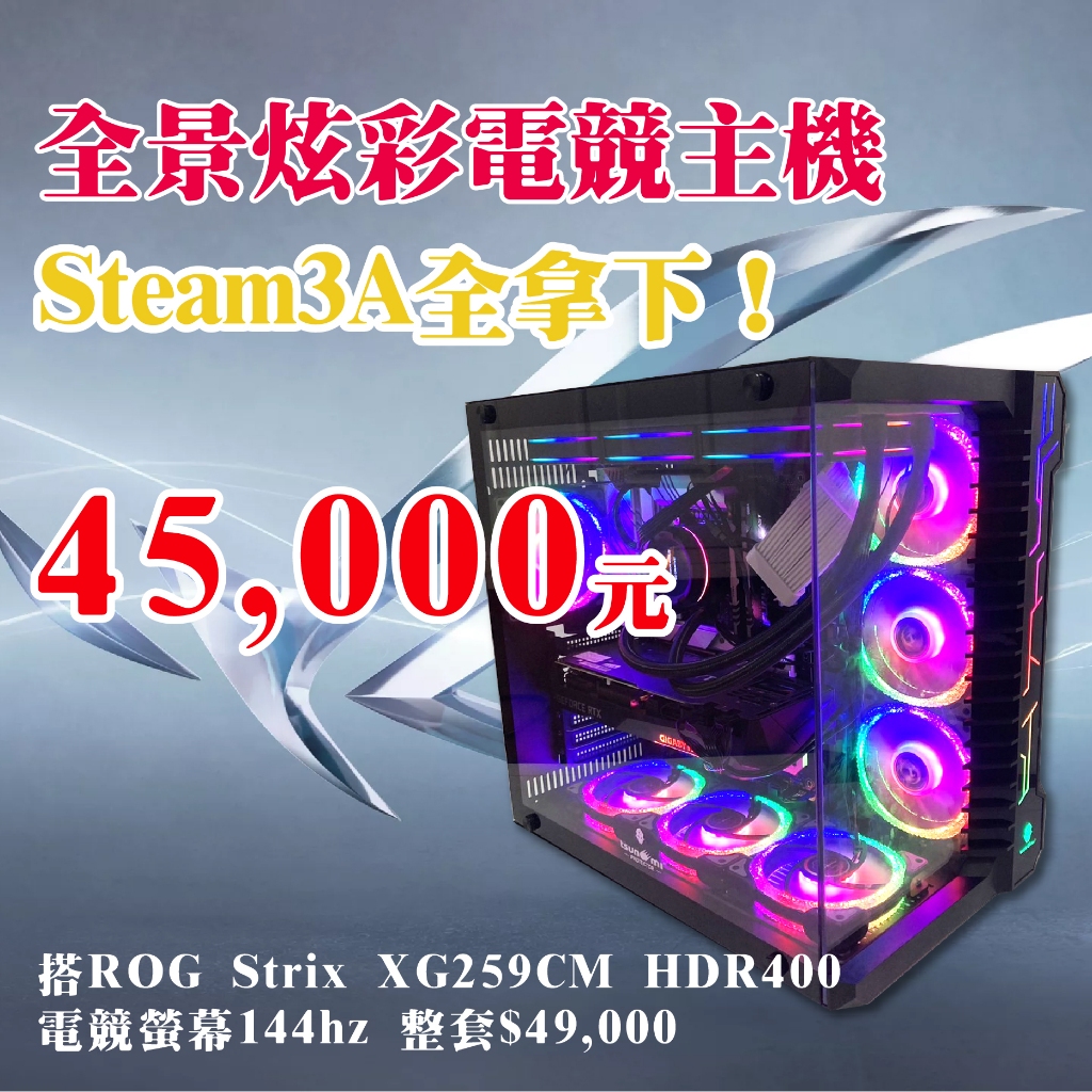 『巴加韭數位』台灣現貨 全景炫彩電競主機 電競機 遊戲機 中古機 二手機 二手電腦  海景房機殼 tsunami機殼