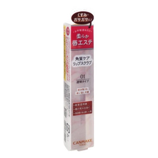 CANMAKE豐潤美唇磨砂膏