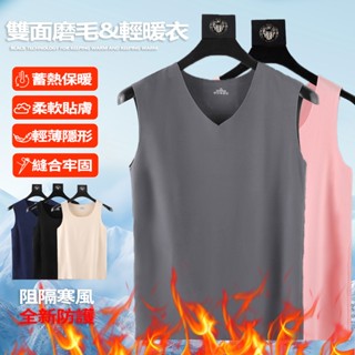 冬天上衣 保暖背心 發熱衣 加絨背心 發熱背心 無袖背心 保暖衣 保暖內搭衣 無痕內衣 男發熱衣 情侶衣