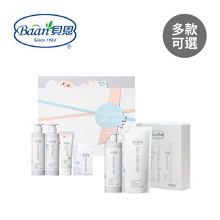 Baan 貝恩 嬰兒泡泡香浴組 嬰兒歡心禮盒四件組 彌月禮 寶寶 沐浴乳 禮盒 多款可選【YODEE優迪】