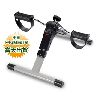 健身車 阻力可調 雙向皆可 LED液晶螢幕 室內健身車 摺疊式腳踏器(臺灣現貨 快速出貨+保固+蝦皮電子發票)手足腳踏車