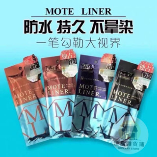 🏠【優趣】日本cosme超夯 大賞NO.1熊野 大和匠筆 極細眼線液筆 防水防汗 不暈染