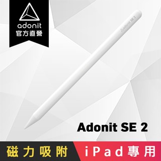 【Adonit】SE 2代 2024 iPad專用筆 最新升級款 支援原廠筆頭
