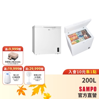 SAMPO聲寶 200L變頻直冷臥式冷凍櫃 SRF-201GD