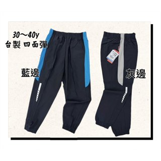 新竹金奇童裝臺灣製造男童120-170大童薄長褲吸濕排汗運動褲藍白邊運動長褲7224