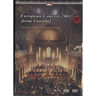 【嘟嘟音樂坊】金革唱片 - 2001年柏林愛樂歐洲音樂會 DVD (全新未拆封)