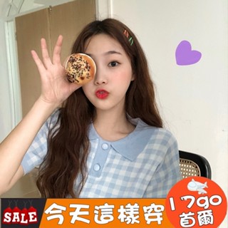 臺灣現貨🔥 Q47 學生短版針織衫上衣 韓版洋氣減齡 寬鬆Polo領格紋撞色短袖 格子襯衫上衣 短袖針織衫 POLO衫女