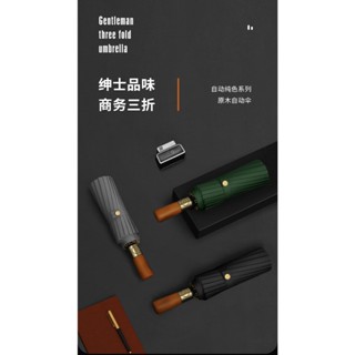16骨自動復古折疊雨傘.簡約素色.男士商務傘.三折，臺灣現貨24小時內出貨