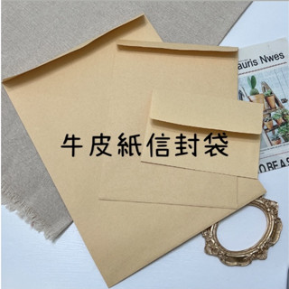 UniqueCard｜牛皮紙信封袋｜A4/A5/A6