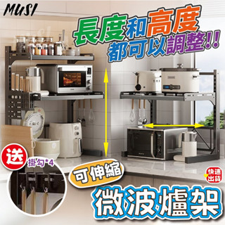 [臺灣現貨]微波爐架 廚房置物架 電器架 可伸縮不挑電器收納 2層3層 電器置物架 烤箱架 廚房收納架 廚房收納