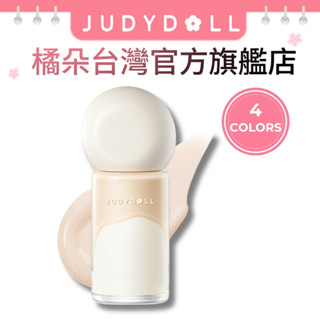 橘朵 雲柔無痕粉霜粉底液持久不脫妝持妝防水防蹭混油皮 男女都可用 judydoll【臺灣官方旗艦店】